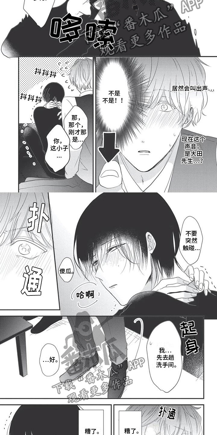 第13话：第13章：晕倒预览分镜