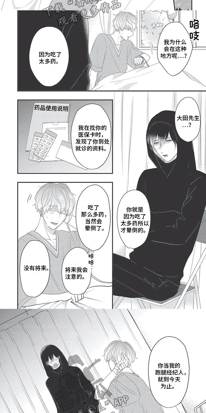 第14话：第14章：拖后腿预览分镜