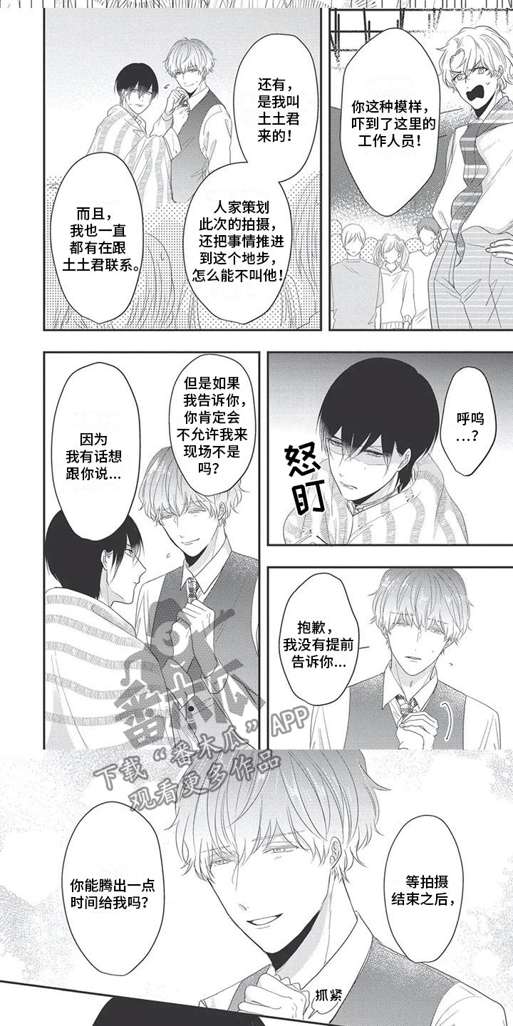 第15话：第15章：心动预览分镜