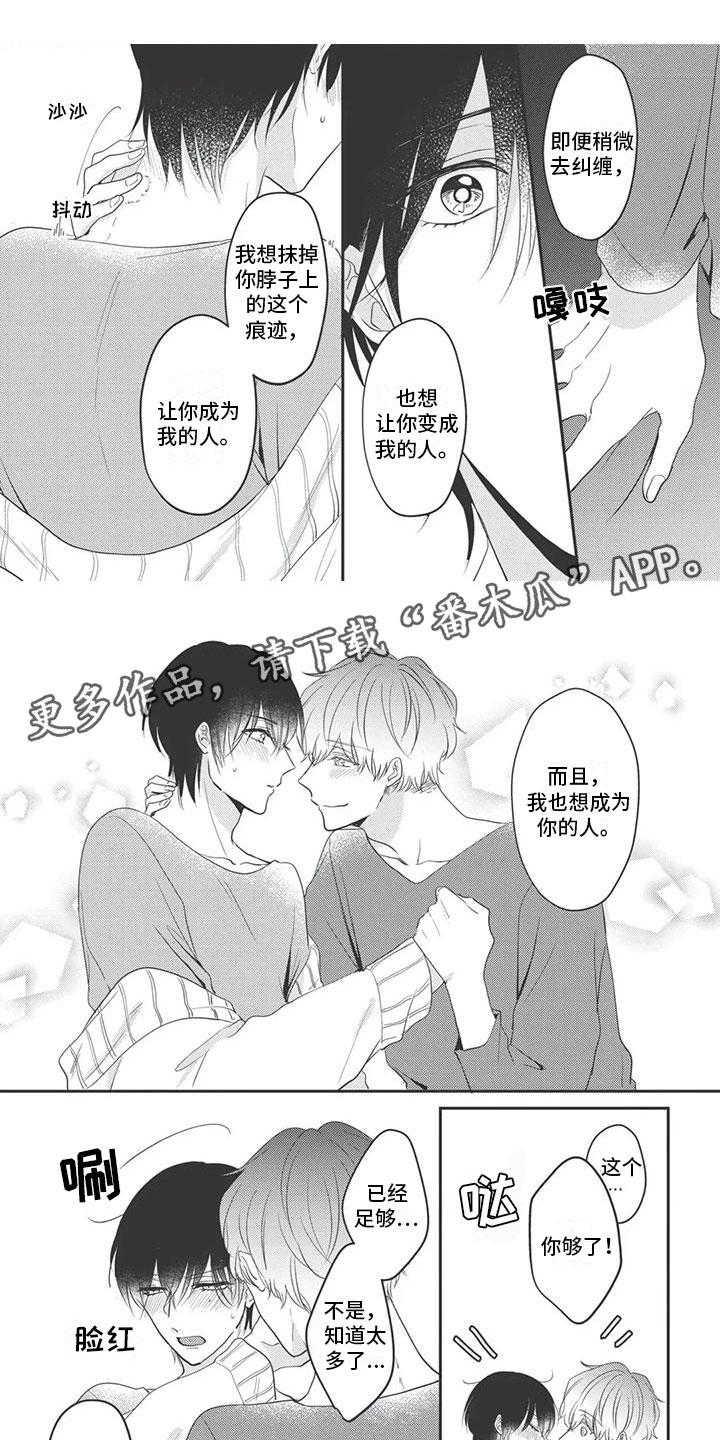 第23章:番外(完结)