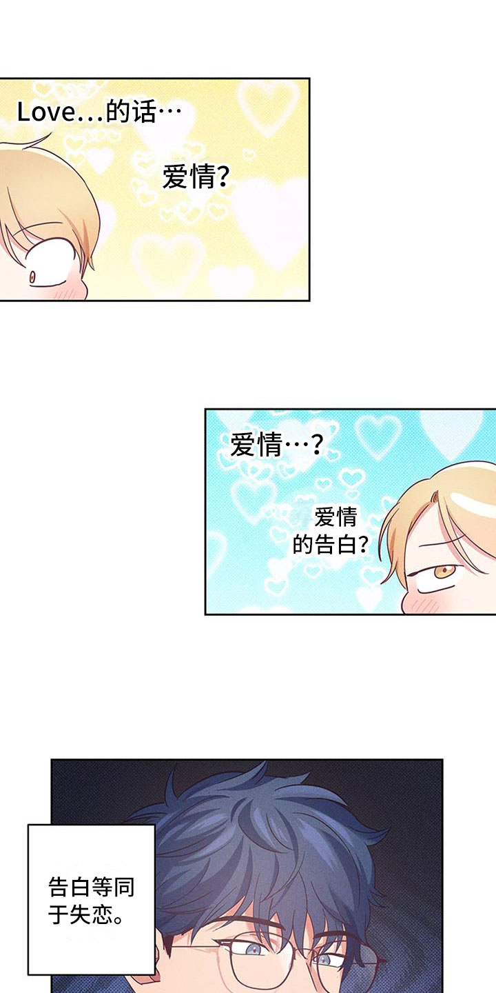 第6章:爱情笔记:突然强吻