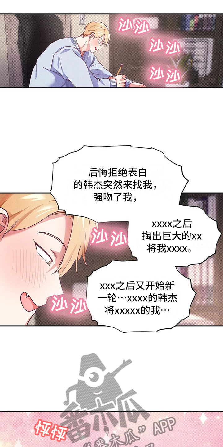 第6话：第6章：爱情笔记：突然强吻预览分镜