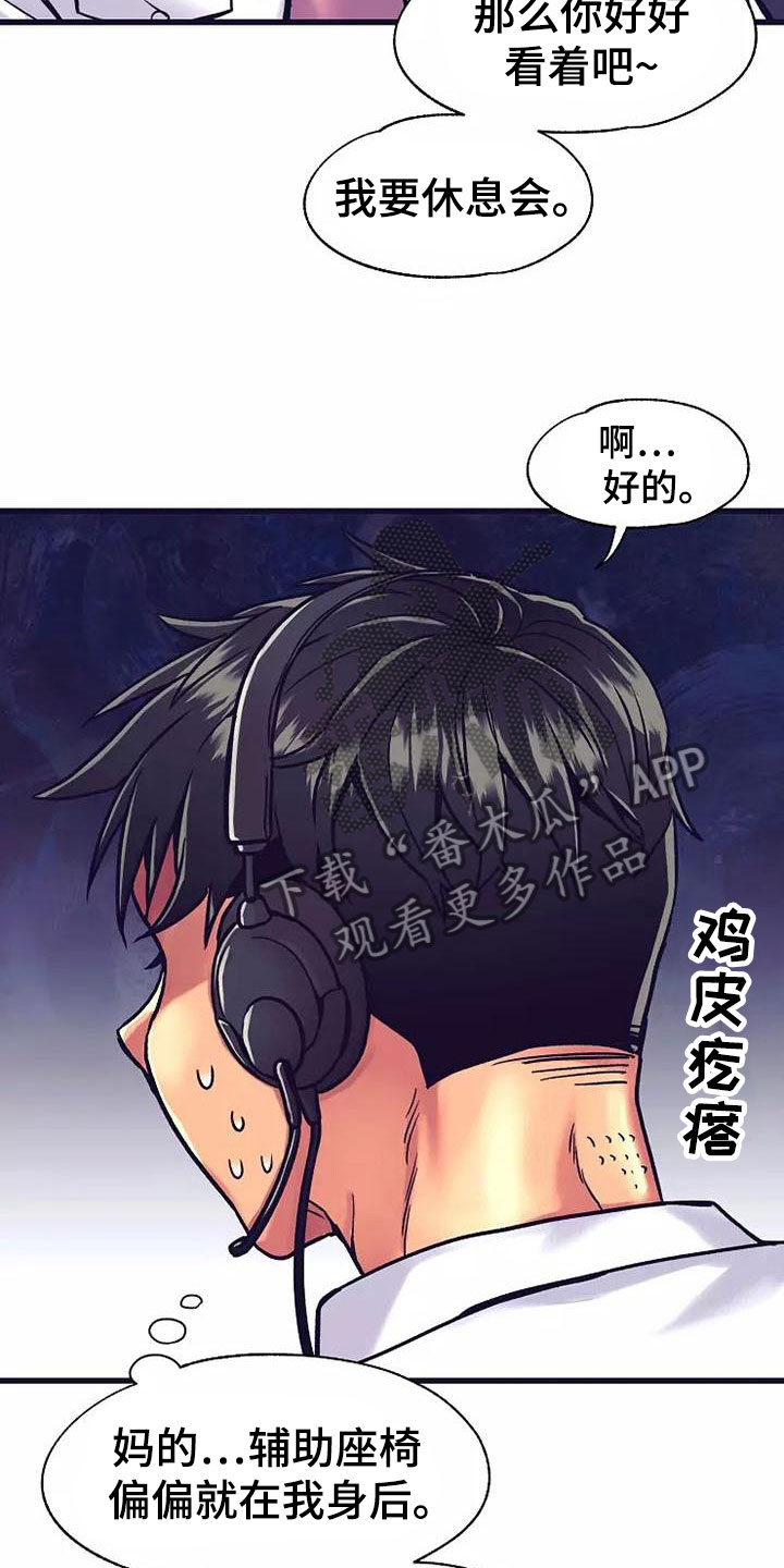 第14话：第14章：座舱：集中精神预览分镜