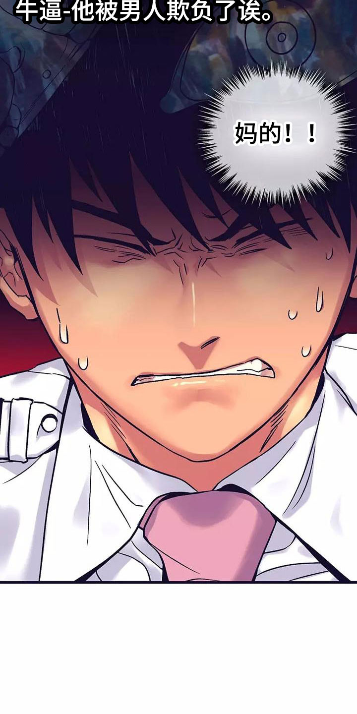 第17话：第17章：座舱：放弃抵抗预览分镜