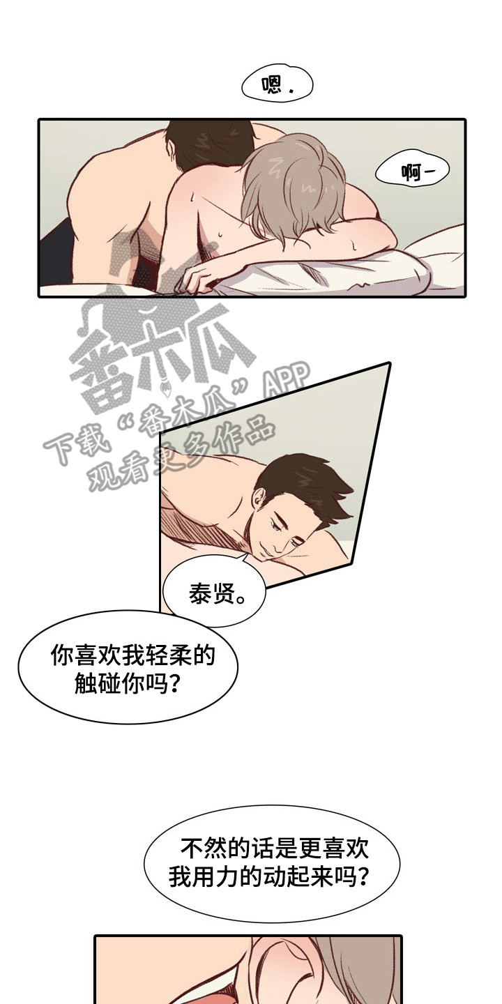 第54章:教练员:专属教练(完)