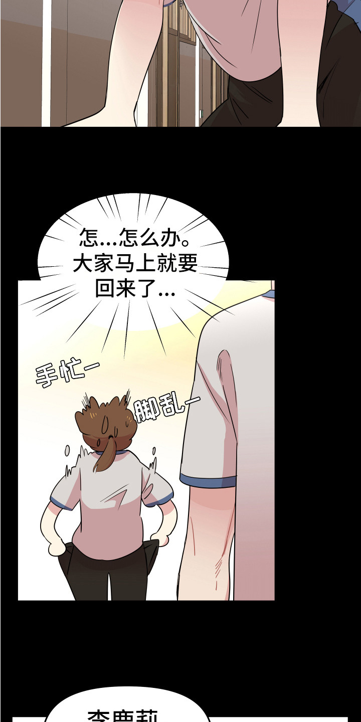 第5话：第5章：印象预览分镜