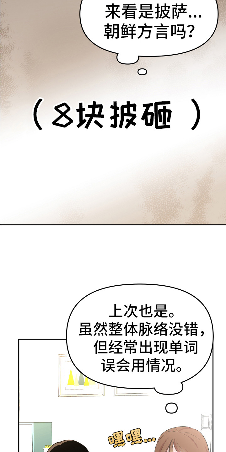 第9话：第9章：进房间预览分镜