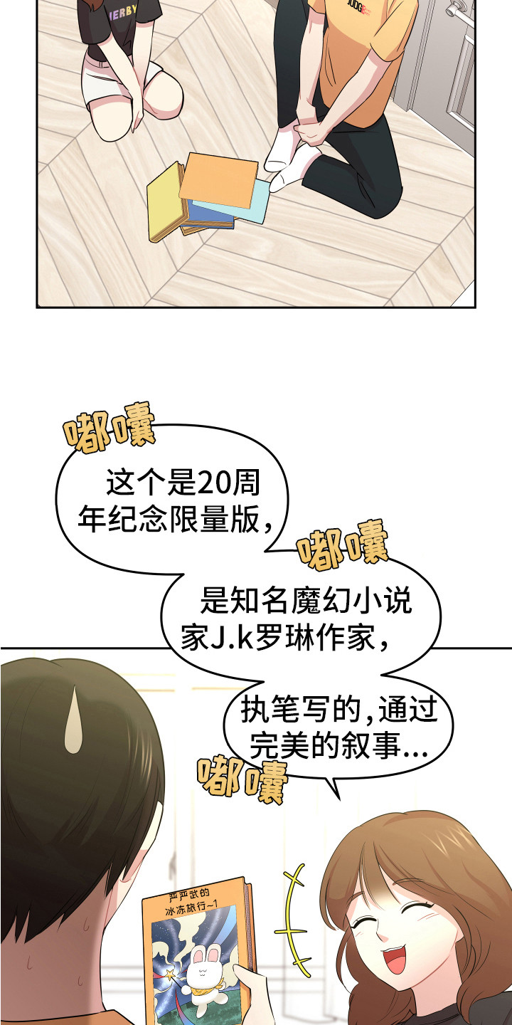 第13话：第13章：追星聚会预览分镜