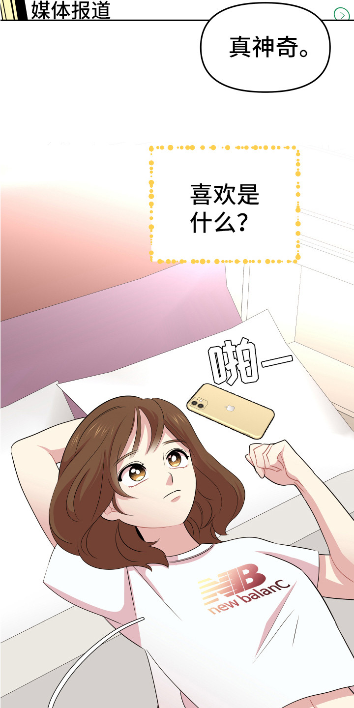 第14话：第14章：东西丢了预览分镜