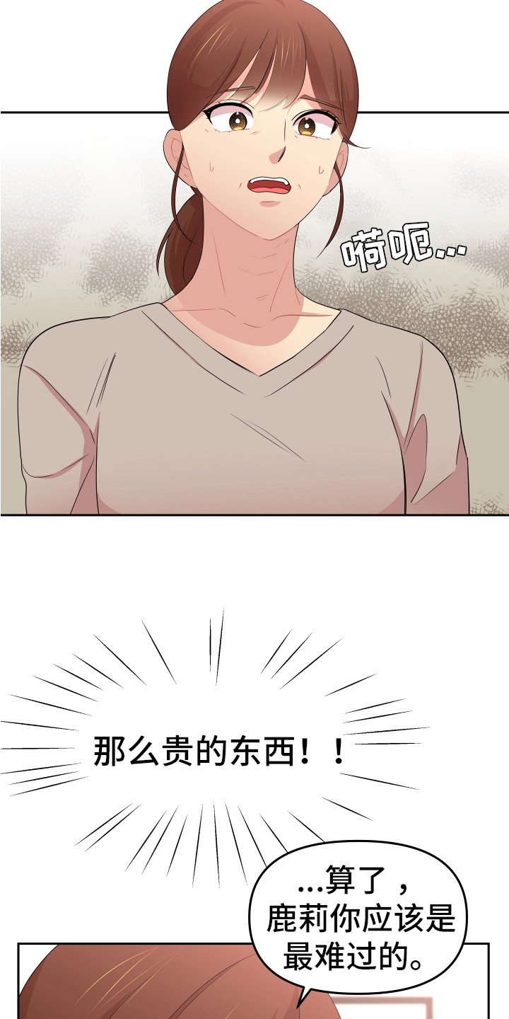第16话：第16章：想办法预览分镜