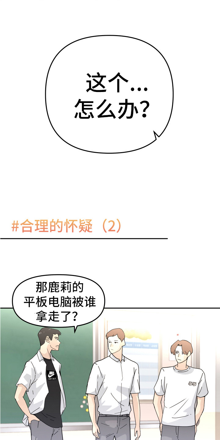 第17话：第17章：脱北者预览分镜