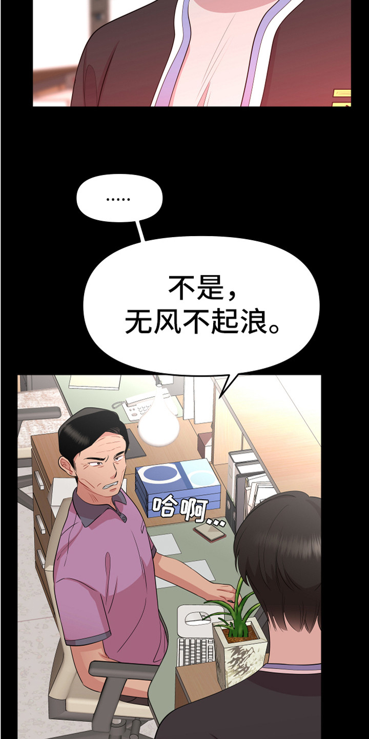 第18话：第18章：理解与信任预览分镜