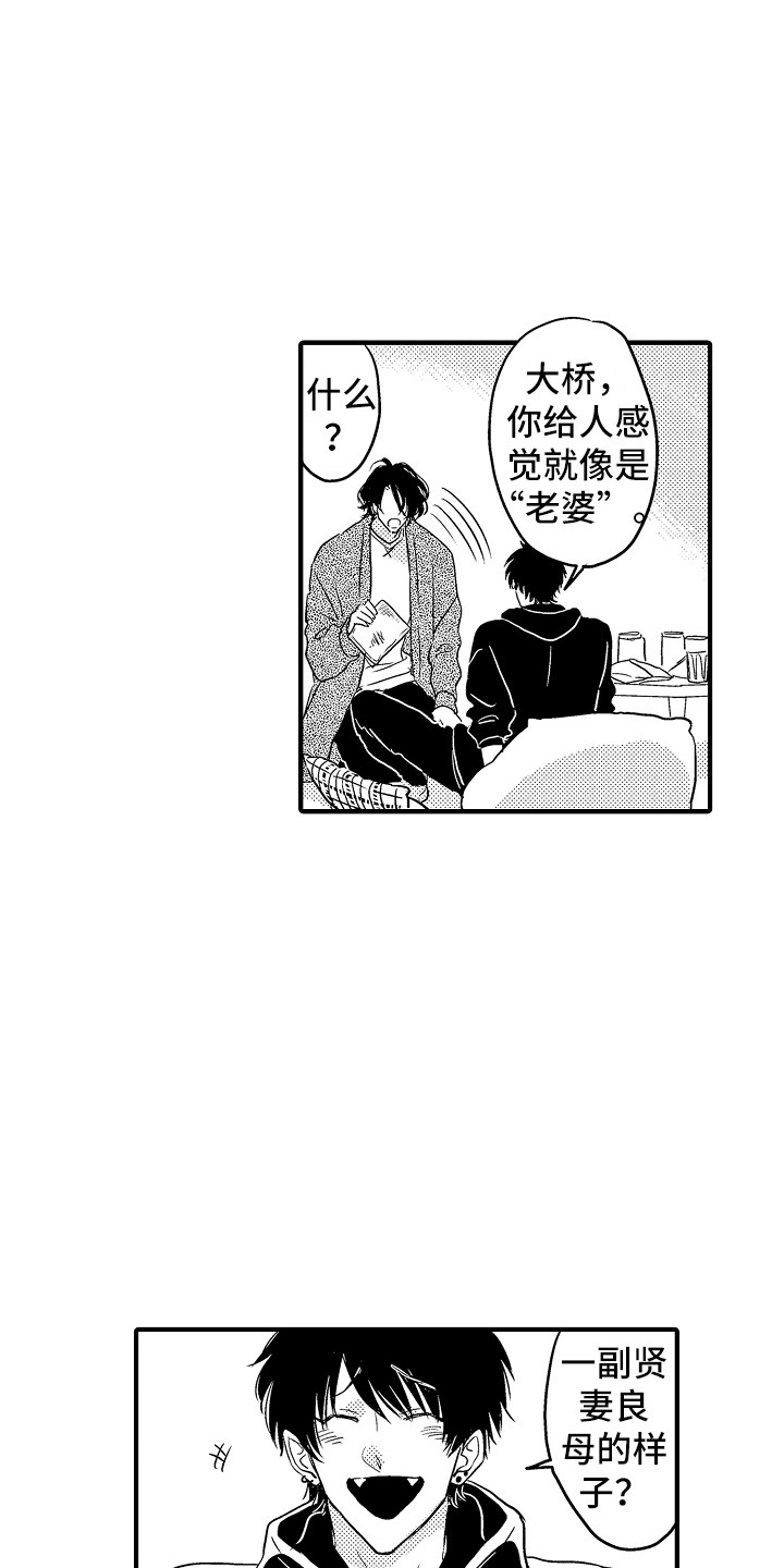 第2话：第2章：迷迷糊糊预览分镜