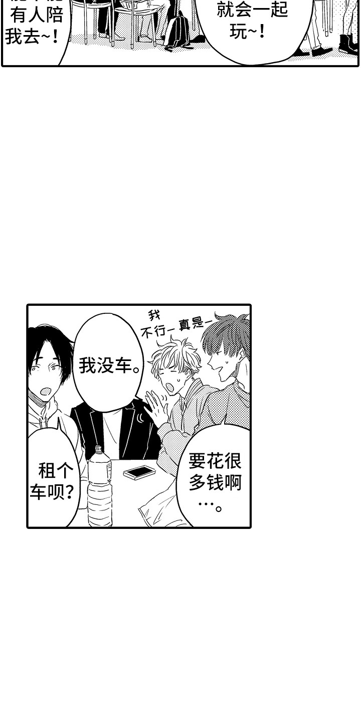 第4话：第4章：游乐场预览分镜