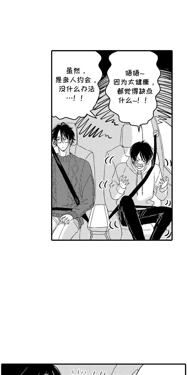 第5话：第5章：有点困预览分镜
