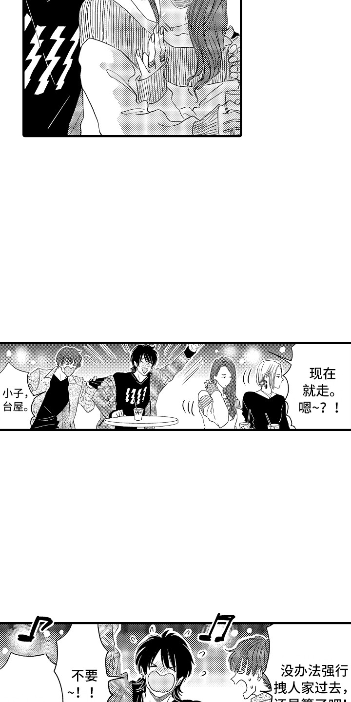 第8话：第8章：抱怨预览分镜