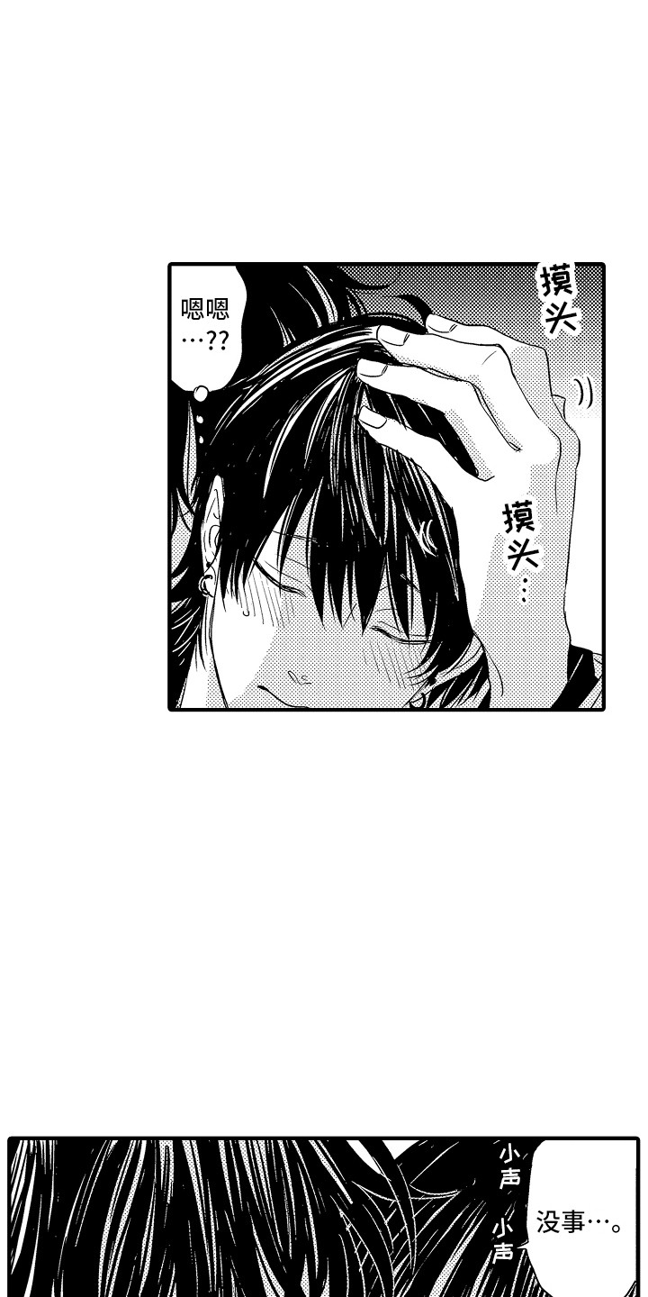 第10话：第10章：不知所措预览分镜