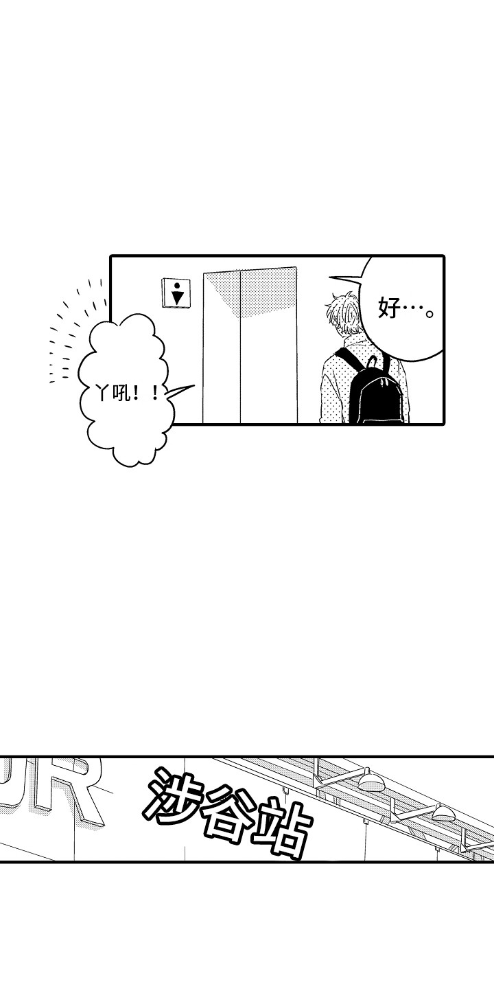 第11话：第11章：出去玩预览分镜