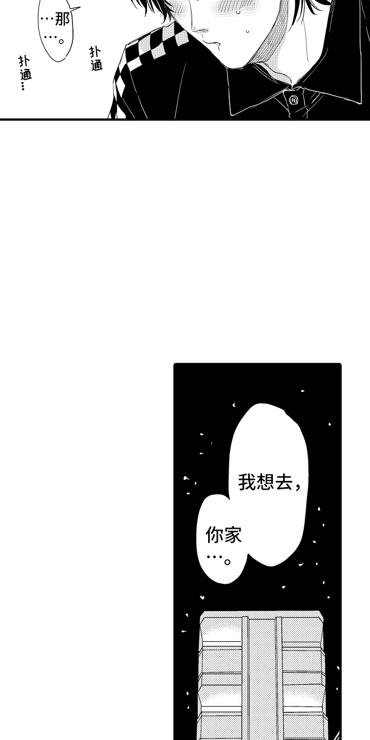 第13话：第13章：装睡预览分镜