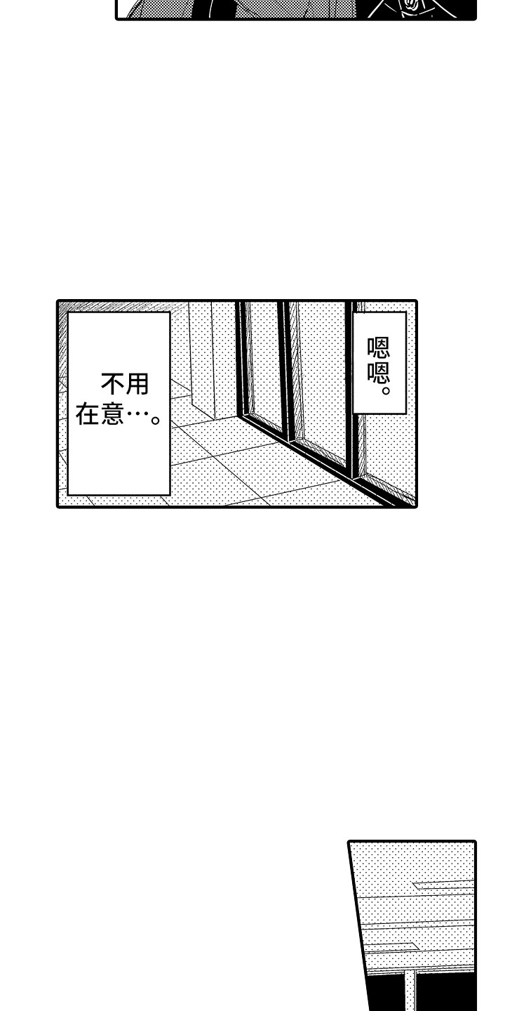 第17话：第17章：很在意预览分镜