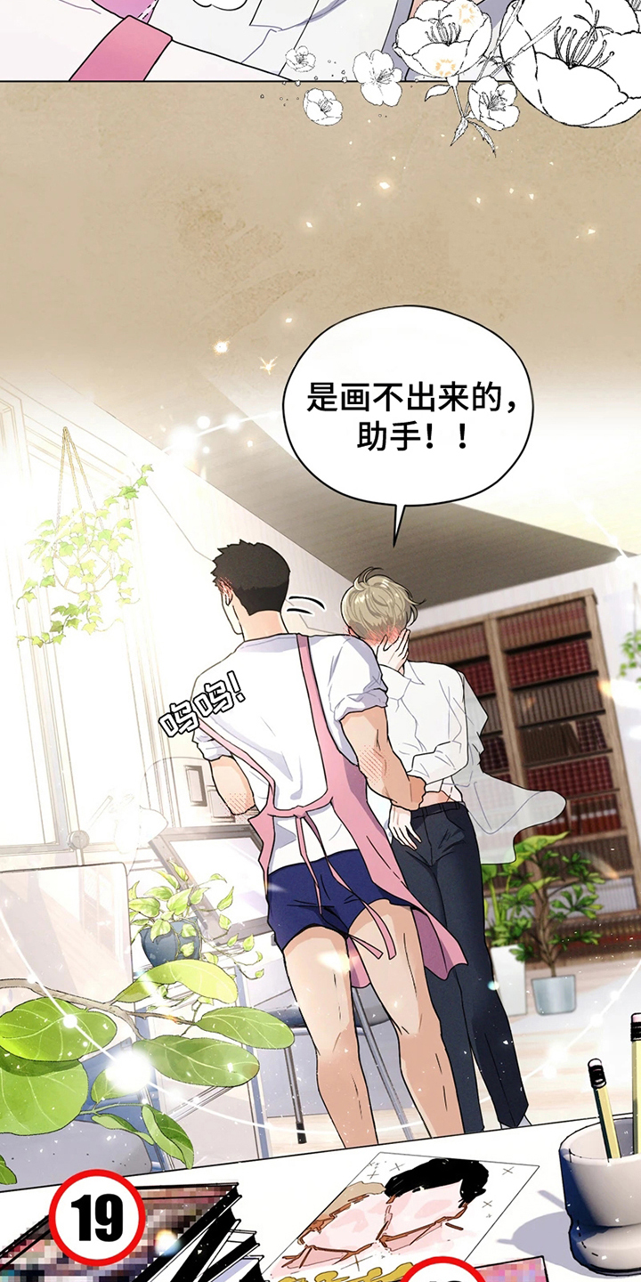 第1话：第1章：网漫作家预览分镜