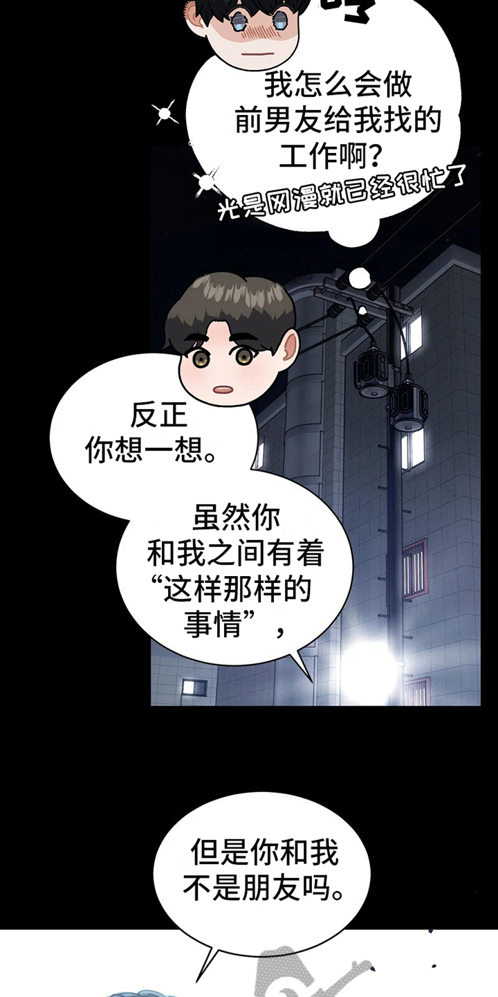 第4话：第4章：证明预览分镜