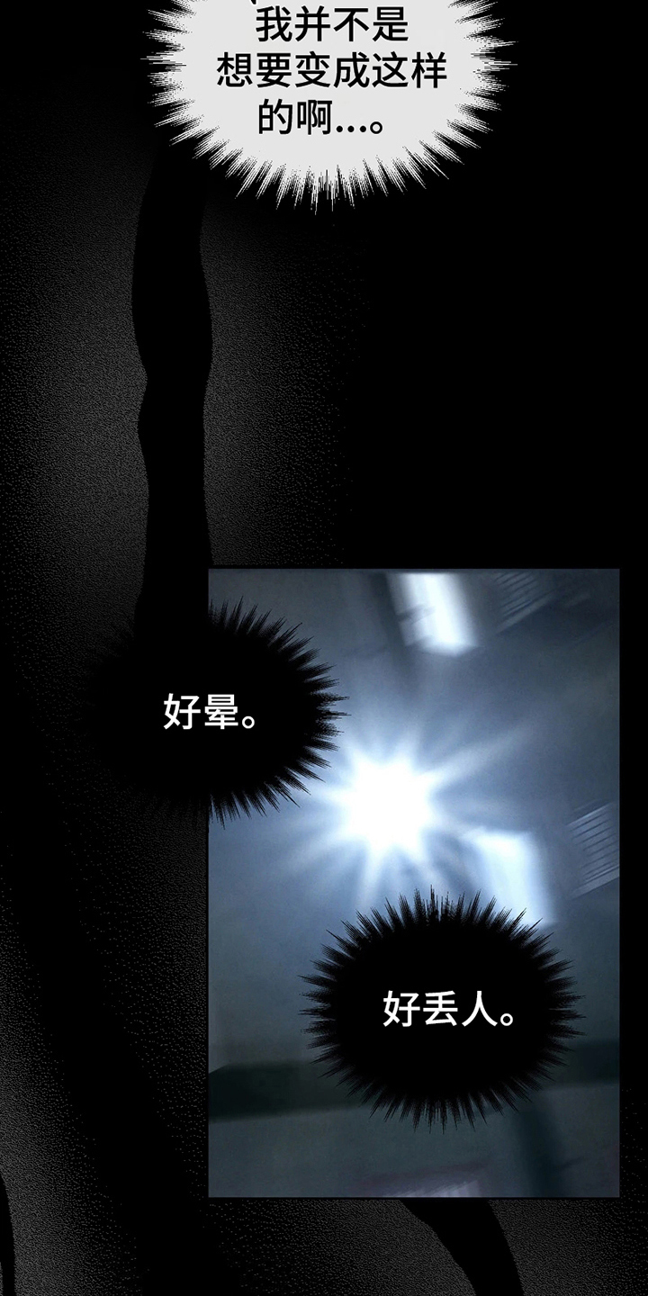 第5话：第5章：醉酒预览分镜