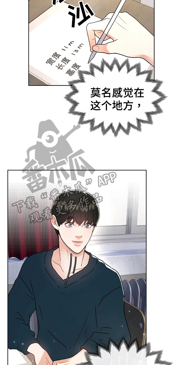 第18话：第18章：赞美预览分镜