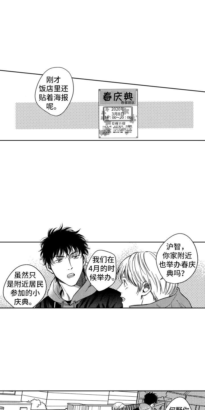 第3话：第3章：看大海预览分镜