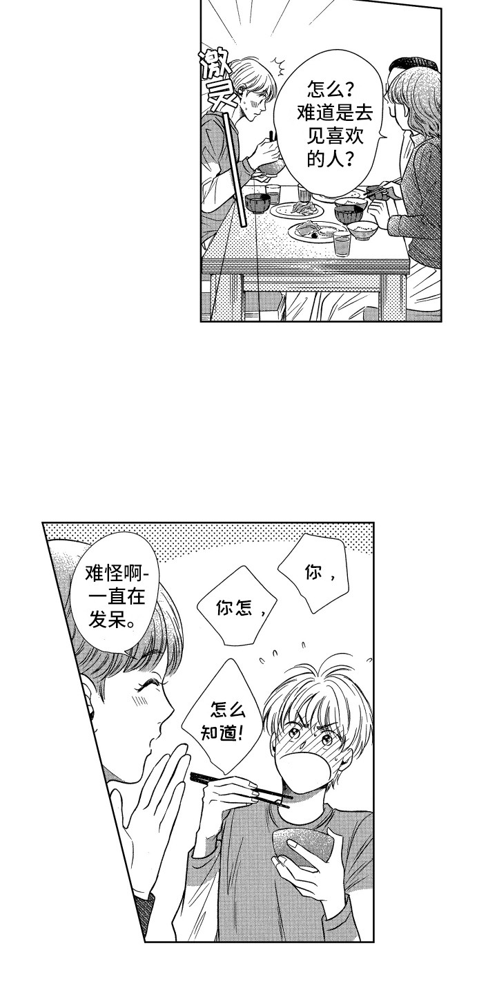 第5话：第5章：生病了预览分镜