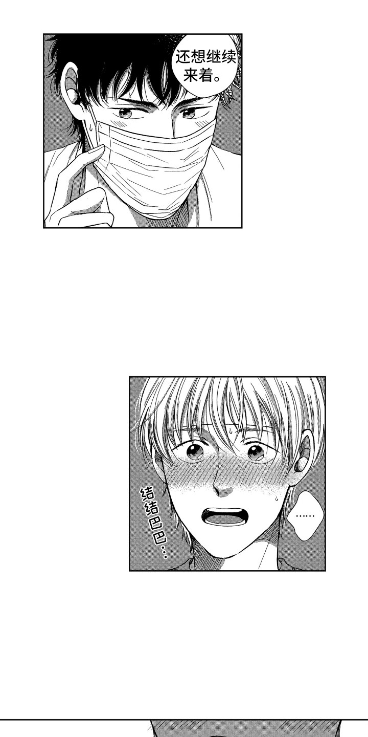第8话：第8章：想见你预览分镜