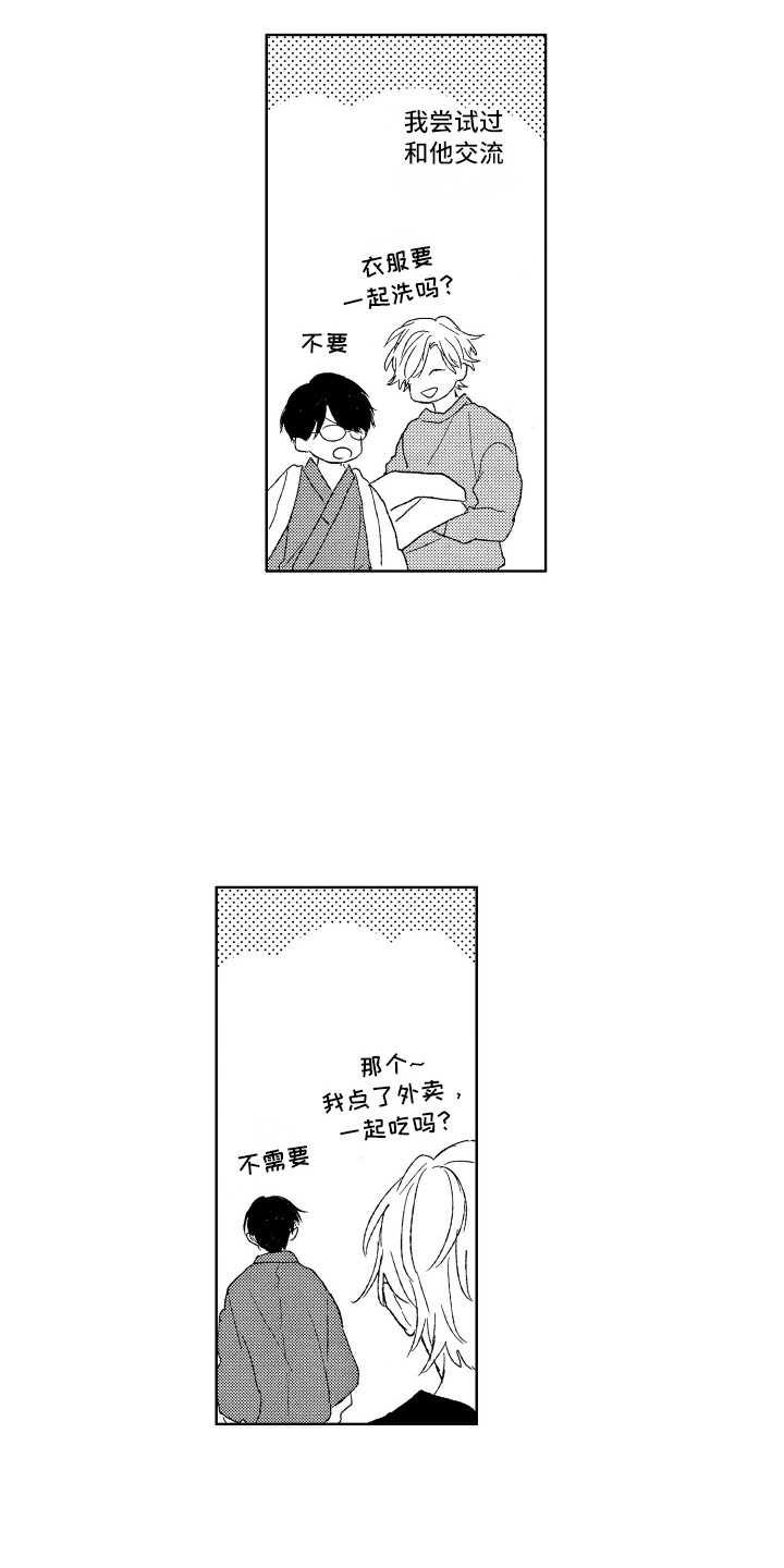 第3话：第3章：发呆预览分镜