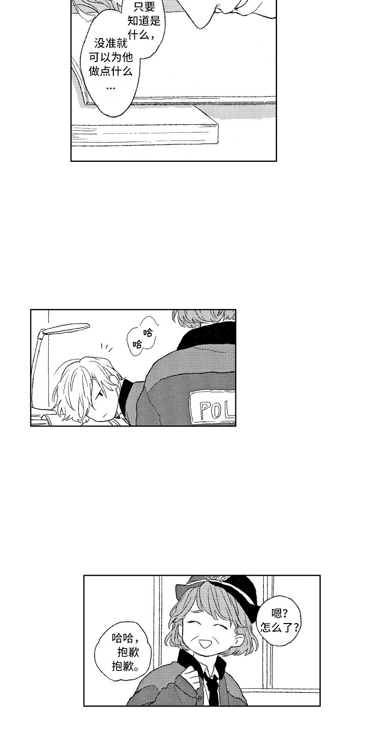 第4话：第4章：都怪你预览分镜