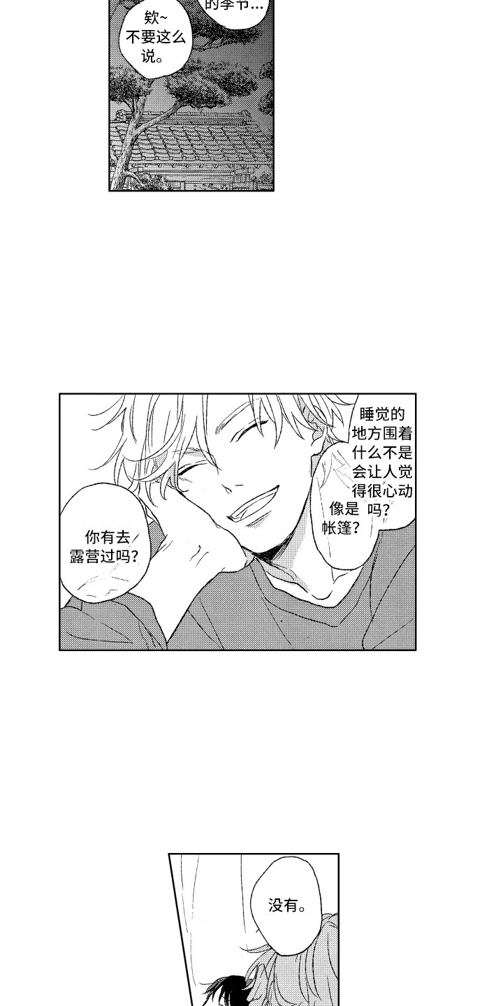 第7话：第7章：往事预览分镜
