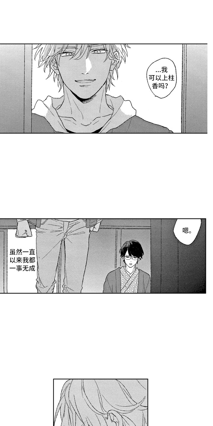 第8话：第8章：便当预览分镜