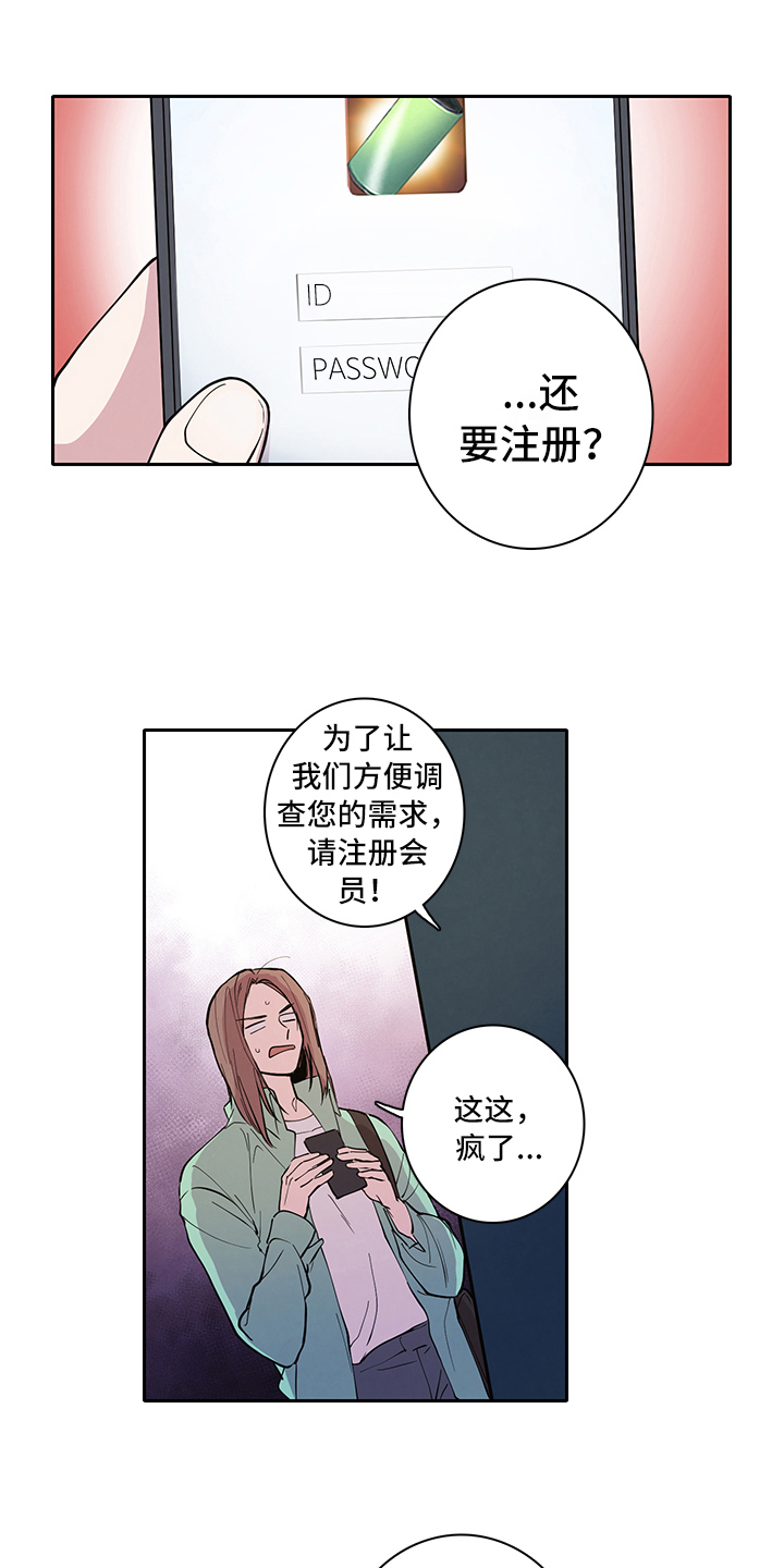 第2话：第2章：购买预览分镜