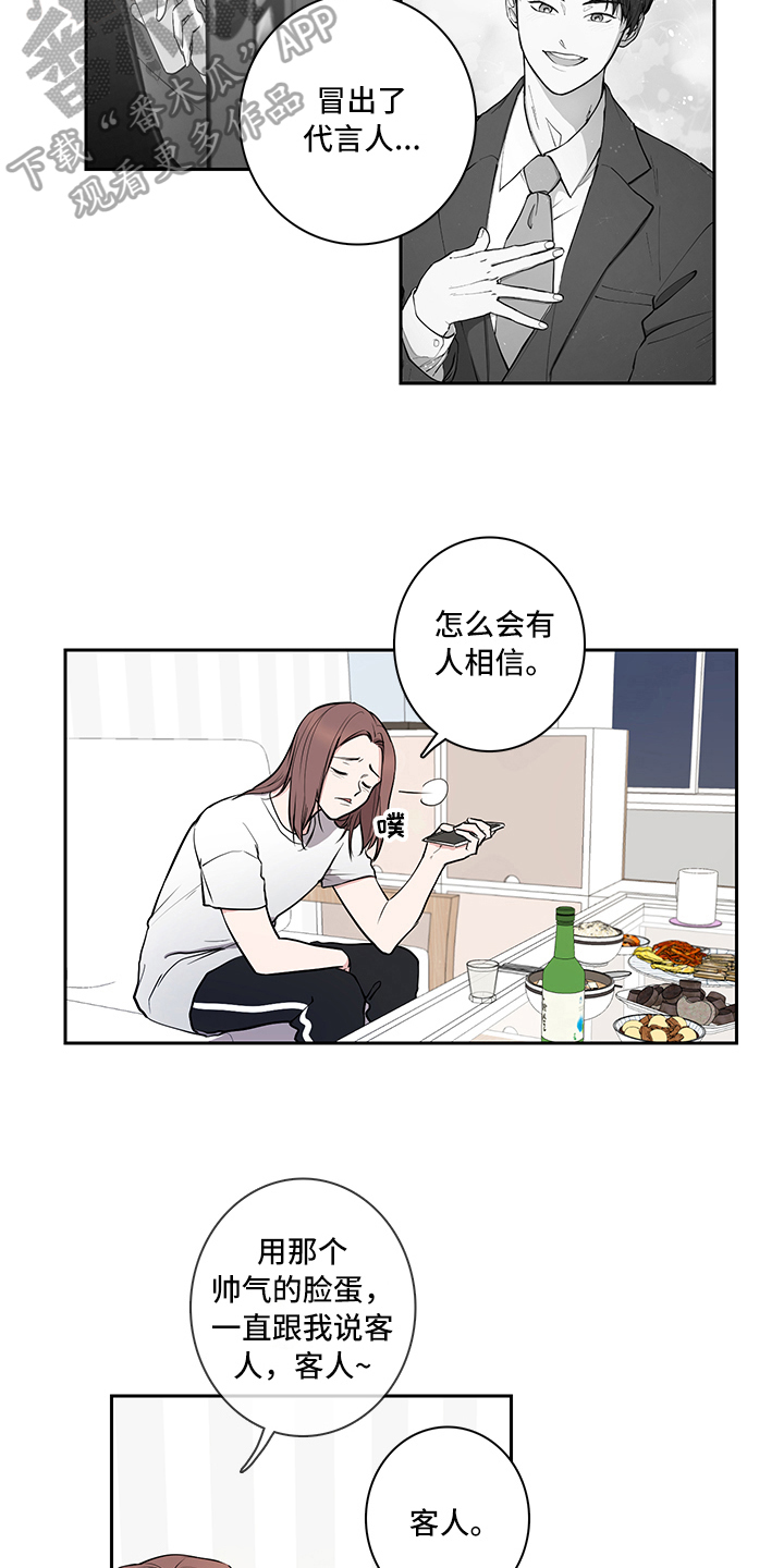 第5话：第5章：吵架预览分镜