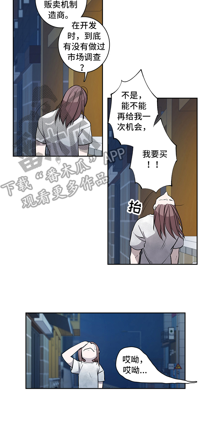 第9话：第9章：唤醒预览分镜