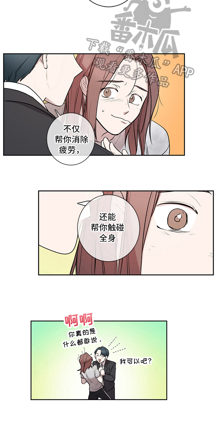第11话：第11章：加油预览分镜