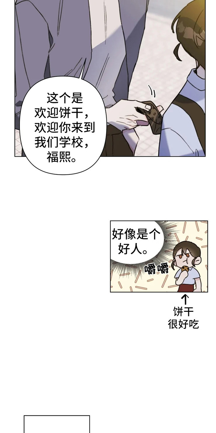 第4话：第4章：人生地不熟预览分镜