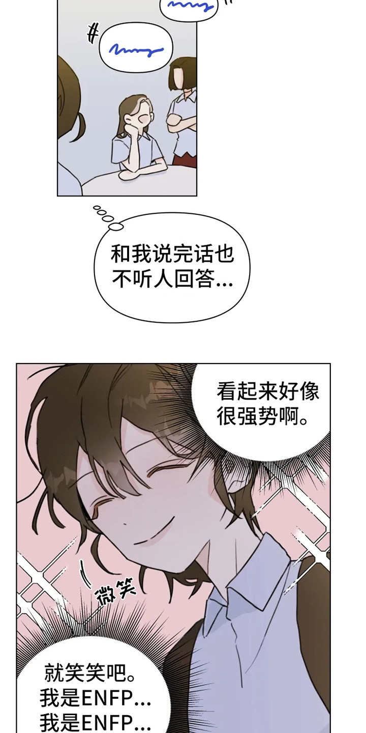 第5话：第5章：小团体预览分镜