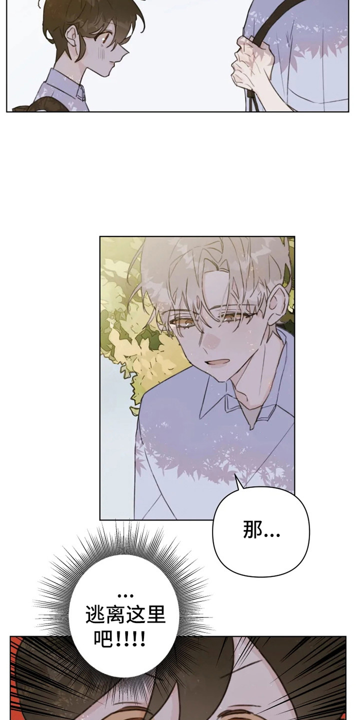 第8话：第8章：疲惫预览分镜