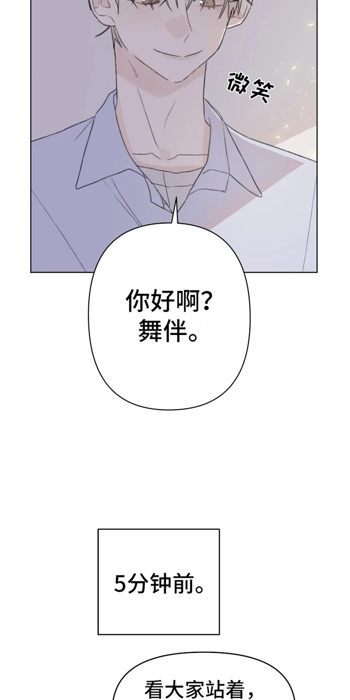 第12话：第12章：舞伴预览分镜