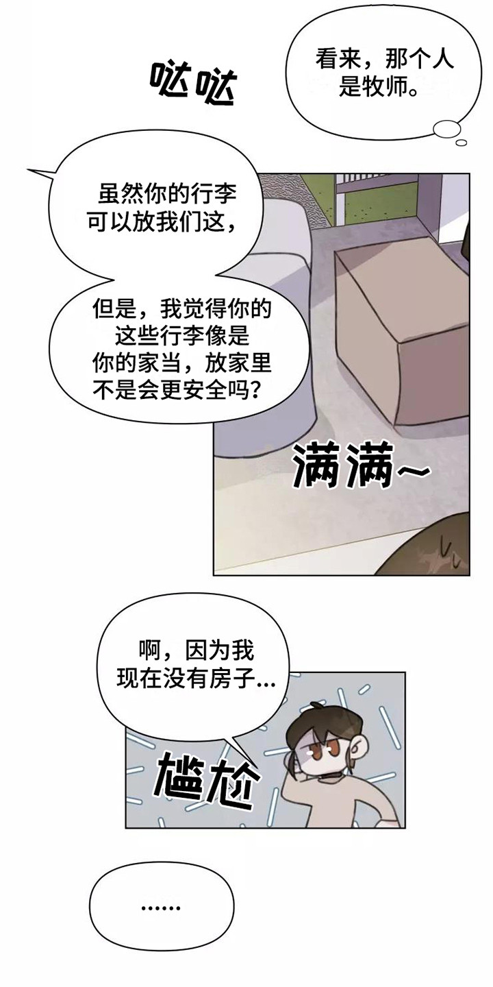 第14话：第14章：不知所措预览分镜