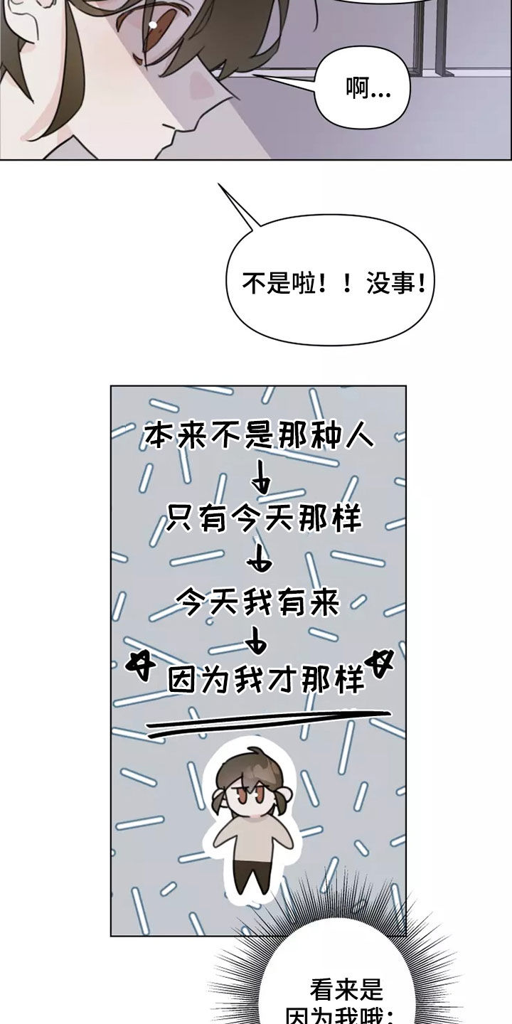 第15话：第15章：迟到预览分镜