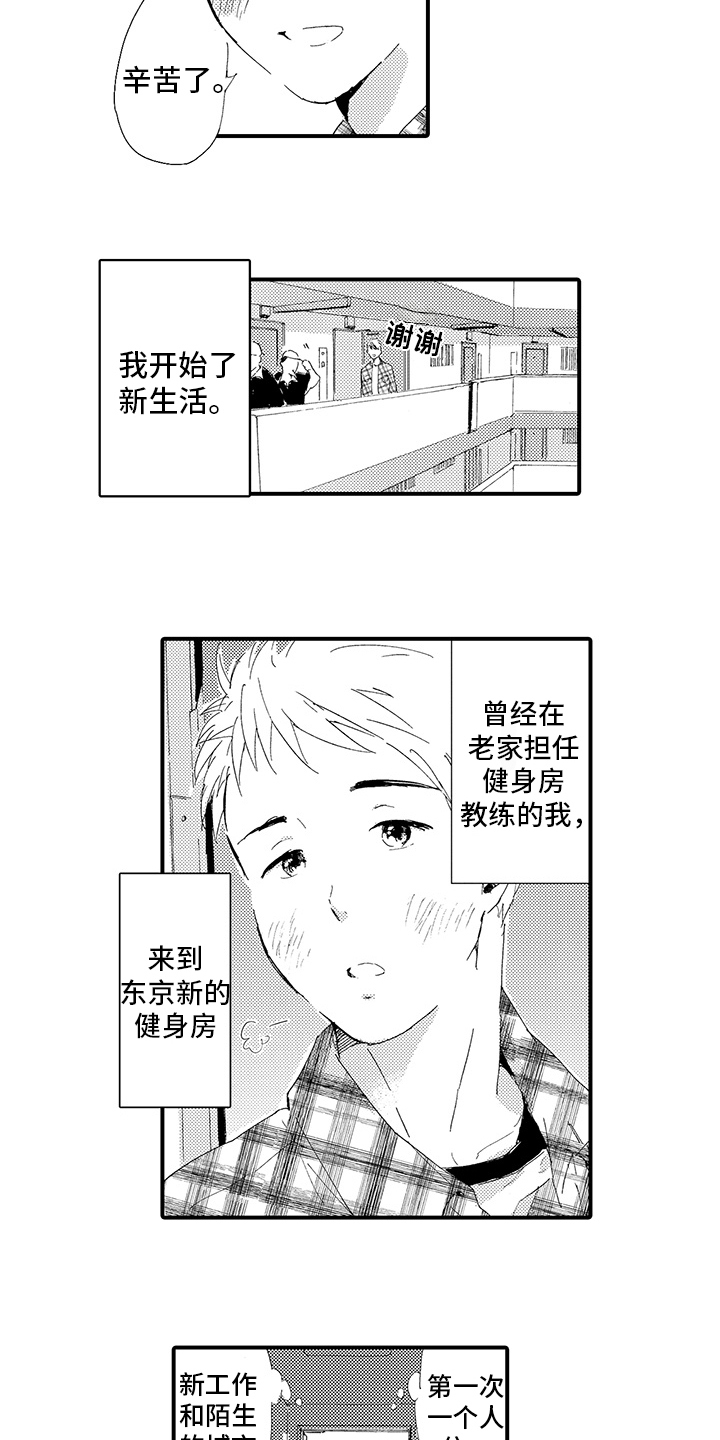 第1话：第1章：疲惫预览分镜