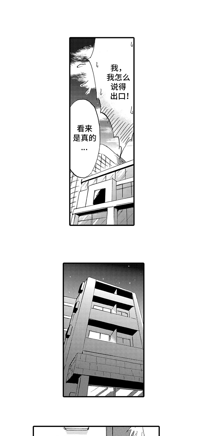第4话：第4章：同居预览分镜