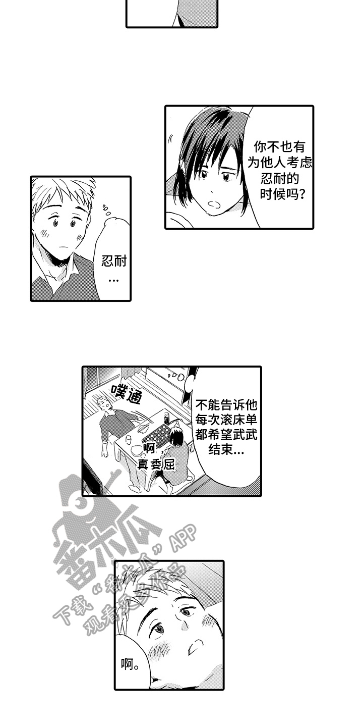 第6话：第6章：出事预览分镜