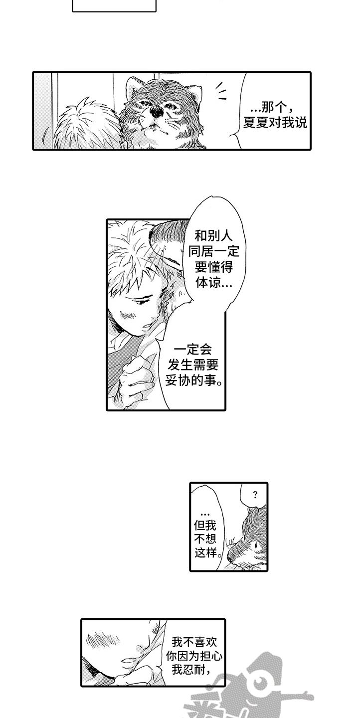 第9话：第9章：笑容预览分镜