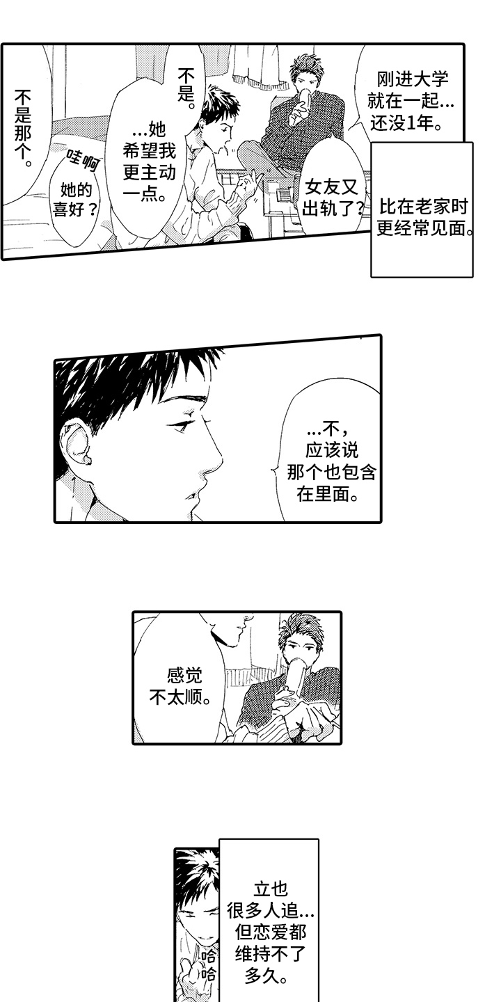 第11话：第11章：【番外】表白预览分镜